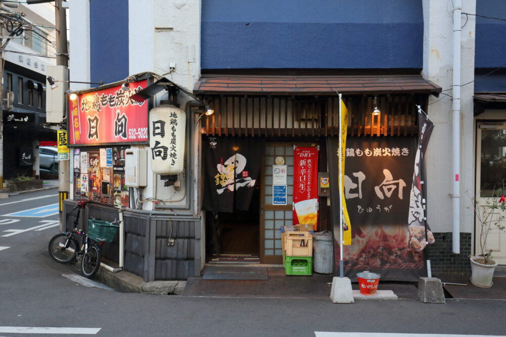大分人情酒場　日向